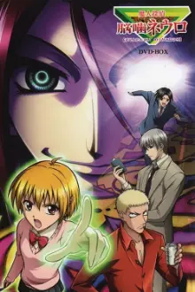 Majin Tantei Nougami Neuro