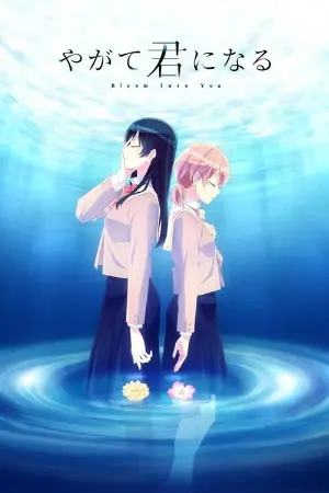 Yagate Kimi Ni Naru