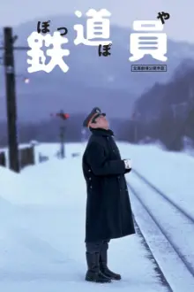 Railroad Man