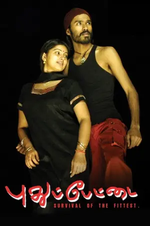 Pudhupettai