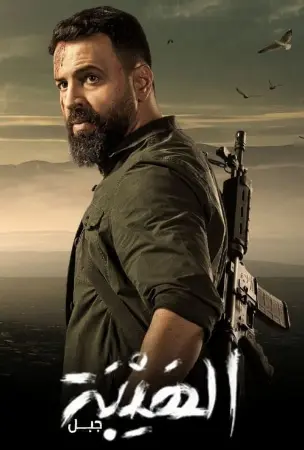 Al Hayba