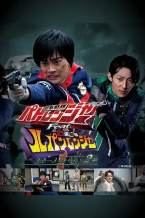 Keisatsu Sentai Patranger feat. Kaitou Sentai Lupinranger: The Other Patren #2