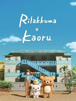 Rilakkuma e Kaoru