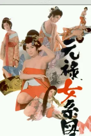 Orgies of Edo