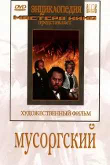 Mussorgsky