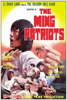 The Ming Patriots