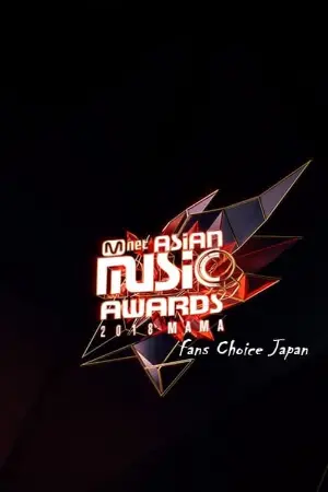 2018 MAMA Fans Choice Japan