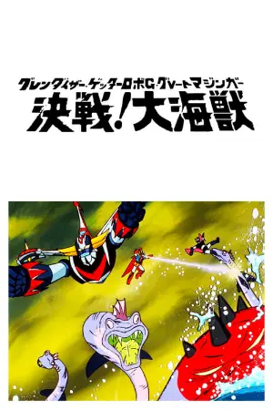 Grendizer, Getter Robo G, Great Mazinger: Decisive Battle! The Great Sea Monster