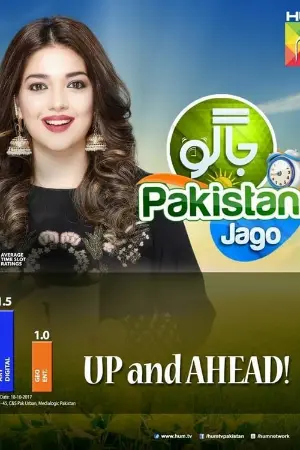 Jago Pakistan Jago