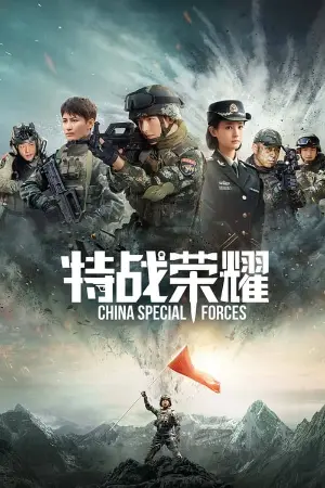 Glory of Special Forces