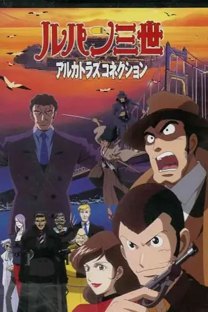 Lupin III: Conexão Alcatraz