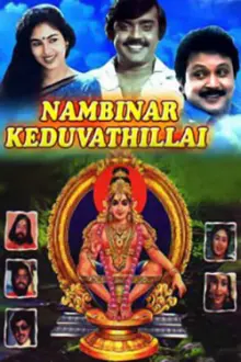 Nambinar Keduvadhillai