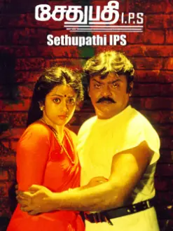 Sethupathi I.P.S