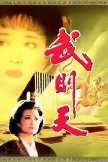 Empress Wu Cheh Tien