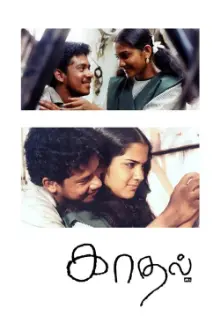 Kaadhal