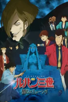 Lupin the 3rd: The Elusiveness of the Fog