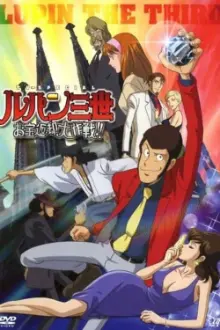 Lupin III: Operação - Devolva o Tesouro