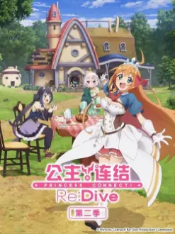 Princess Connect! Re Dive