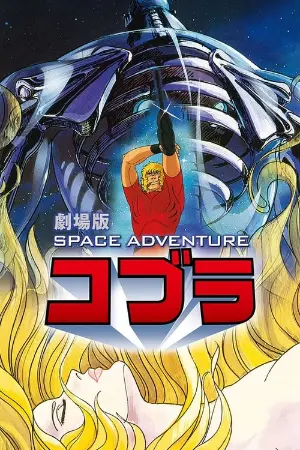 Space Adventure Cobra