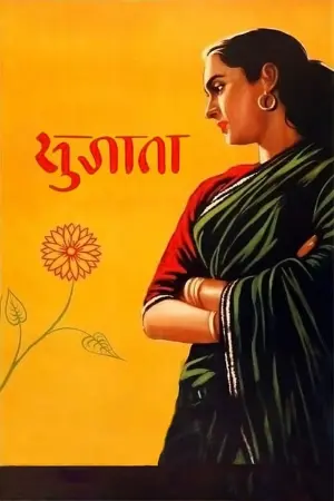 Sujata