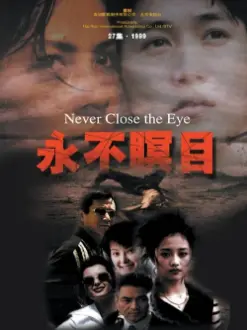 Never Close the Eye