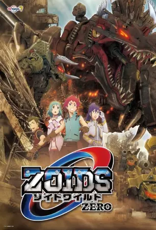 Zoids Wild Zero