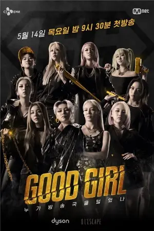 GOOD GIRL: 누가 방송국을 털었나