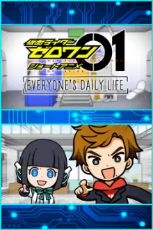 Kamen Rider Zero-One Short Anime: Everyone's Daily Life