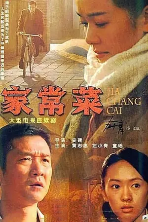 Jia Chang Cai