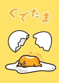 Gudetama