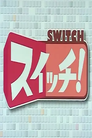 Switch! TV