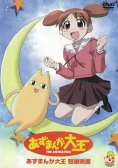 Azumanga Daioh: The Very Short Movie