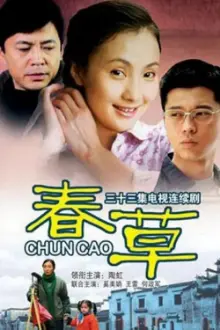 Chun Cao