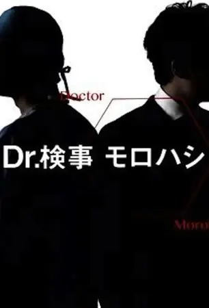 Dr. Attorney Morohashi