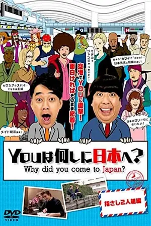 Why Did You Come to Japan?