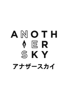 Another Sky