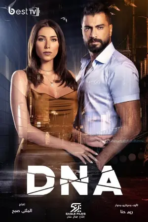 DNA