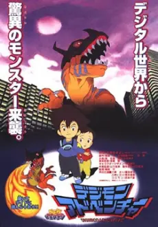 Digimon Adventure: O Filme