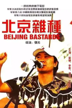 Beijing Bastards