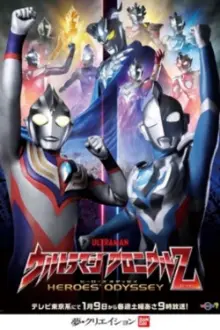 Ultraman Chronicle Z: Heroes' Odyssey