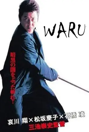 Waru