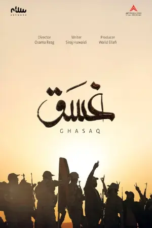 Ghasaq (Twilight)