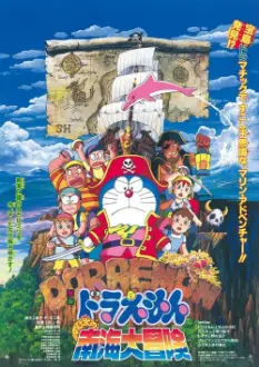 Doraemon: Nobita's Great Adventure in the South Seas