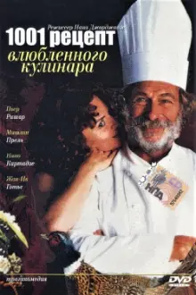 A Chef in Love