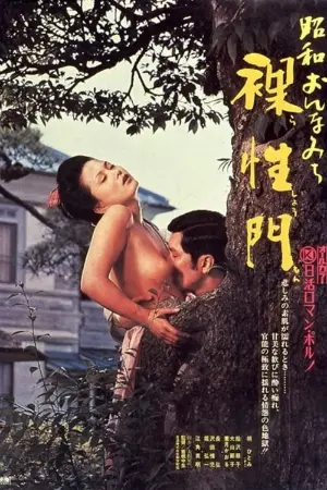 Naked Rashomon