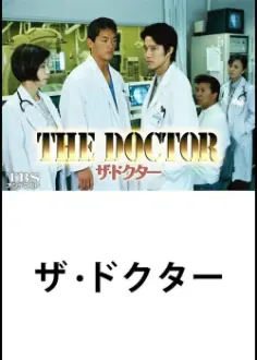 THE DOCTOR