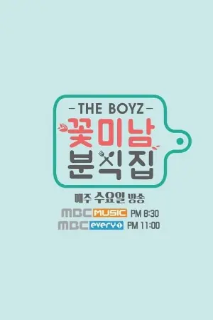 THE BOYZ Flower Snack