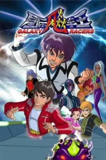 Galaxy Racers