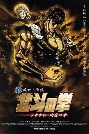 Hokuto no Ken: Raoh Gaiden Gekitou-hen