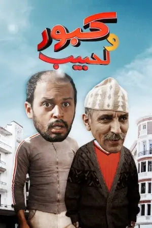 Kabour and Lahbib